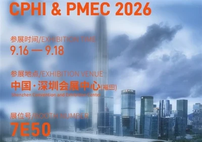 Ens veiem a Shenzhen, del 16 al 18 de setembre|H&H Bioengineering us convida ...